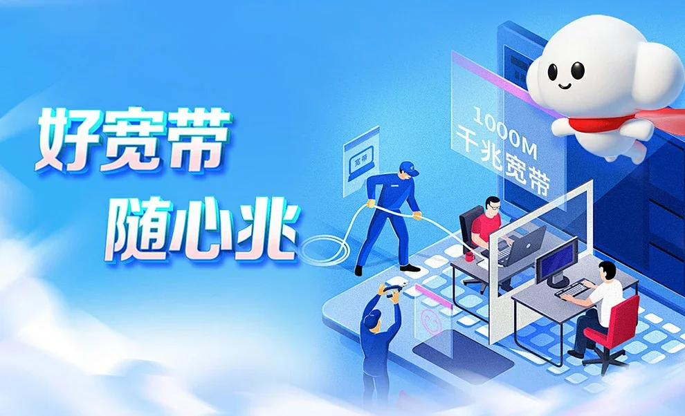于都县中国联通